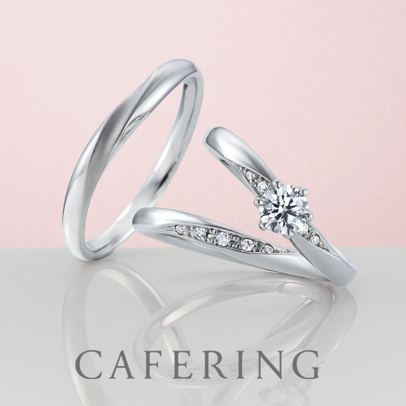 カフェリングの婚約指輪・結婚指輪「プラージュ」