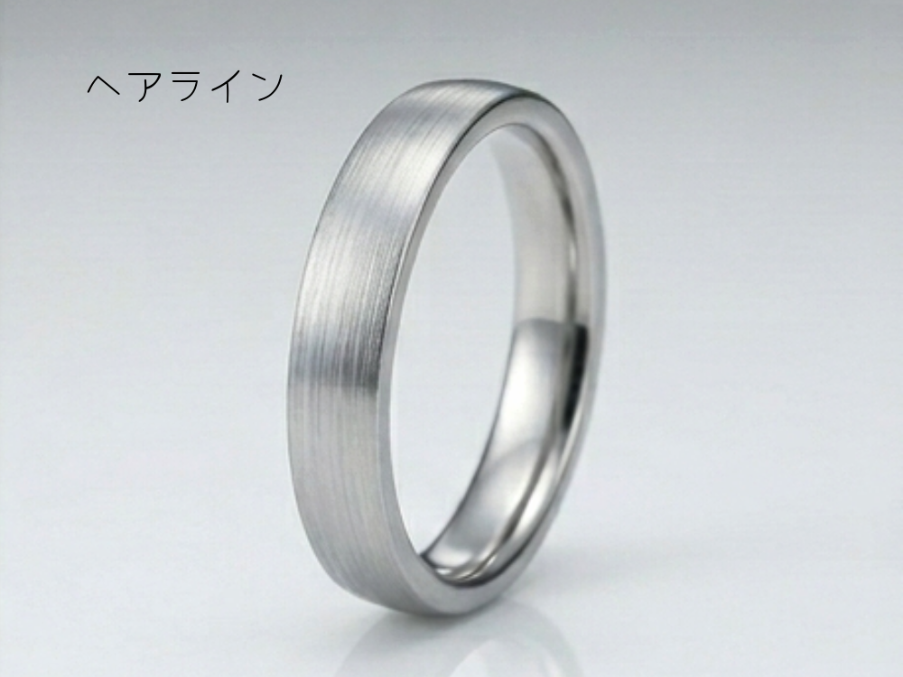 結婚指輪の表面加工「ヘアライン」