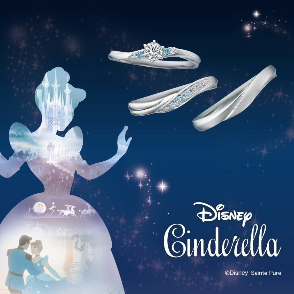 シンデレラの婚約指輪・結婚指輪「Timeless Magic(永遠の魔法)」