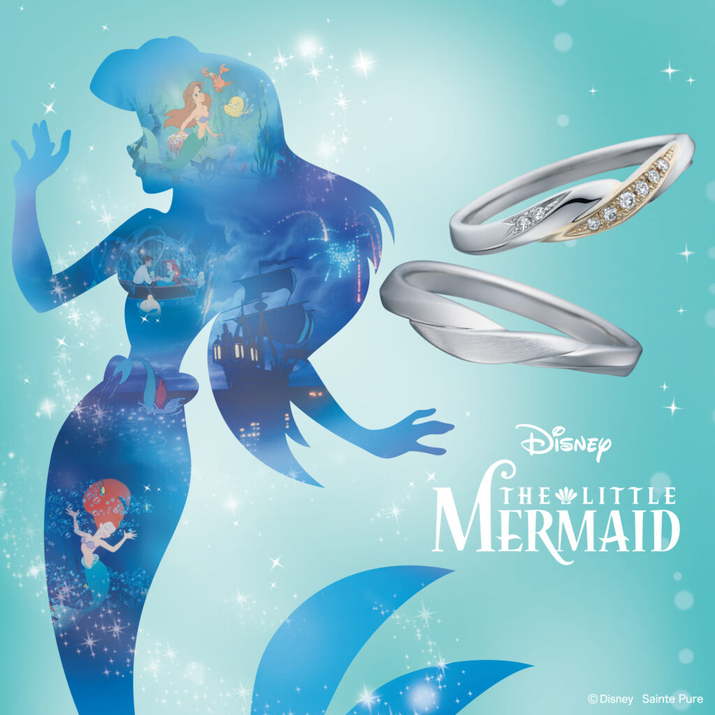 リトル・マーメイドの結婚指輪「Secret of the Sea」