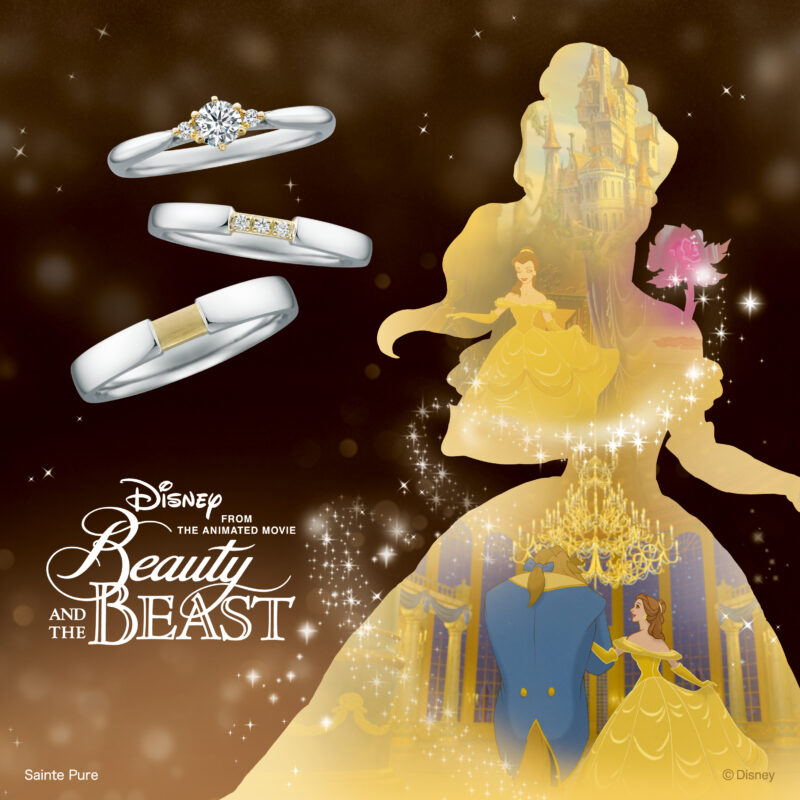 愛知県小牧市の婚約・結婚指輪ブランド 美女と野獣「True-Beauty～真実の美しさ～」