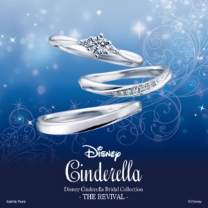 シンデレラ2015年シリーズ