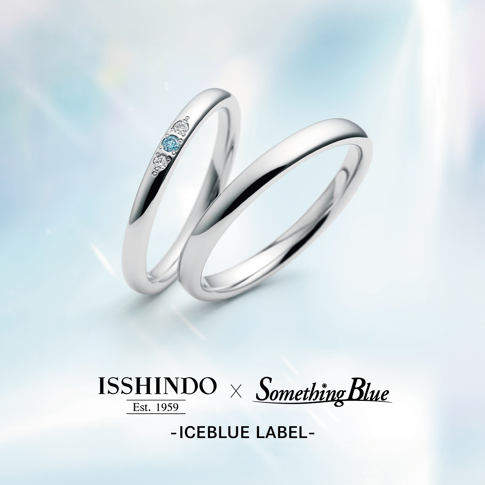 ブルーダイヤモンドの結婚指輪「アイスブルーレーベル」No.1