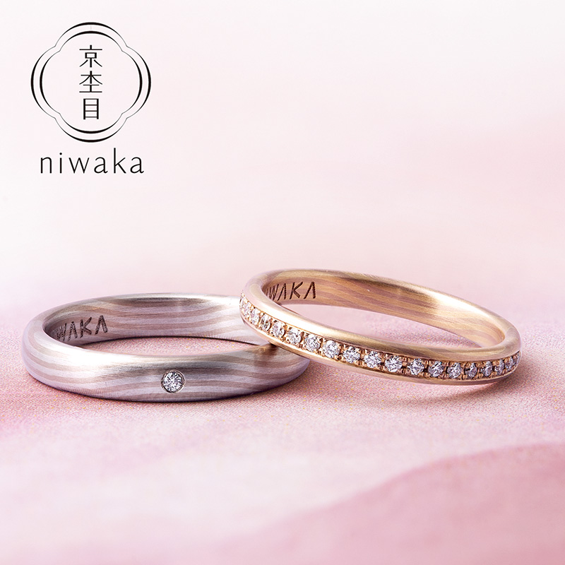 NIWAKA（ニワカ）の結婚指輪
