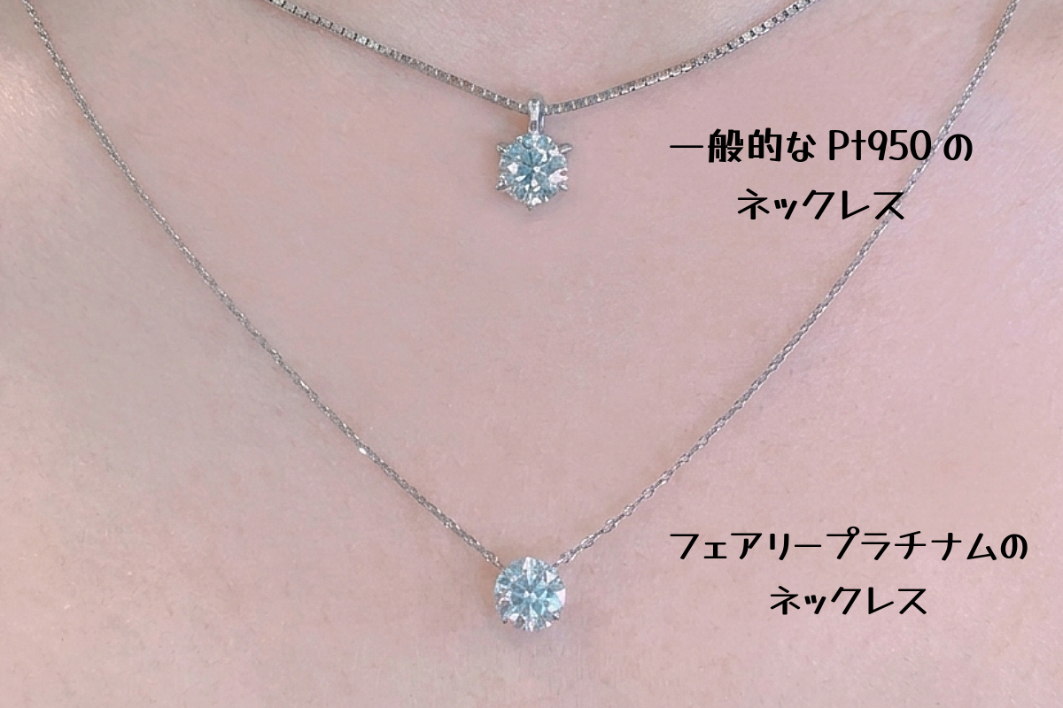 ダイヤモンド浮いているように見える軽やかなデザインのフェアリープラチナムネックレス