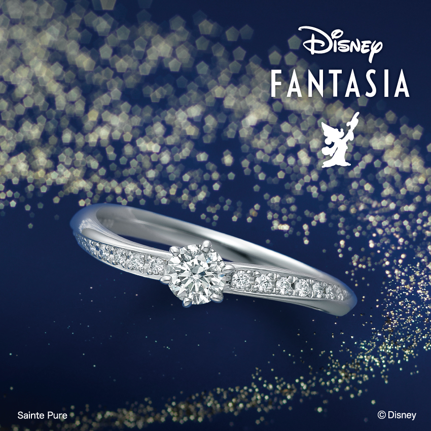 ディズニーファンタジアの婚約指輪