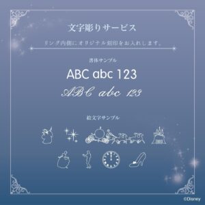 シンデレラ　刻印