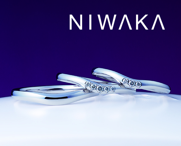 NIWAKA(ニワカ)の結婚指輪「白鈴(しろすず)」