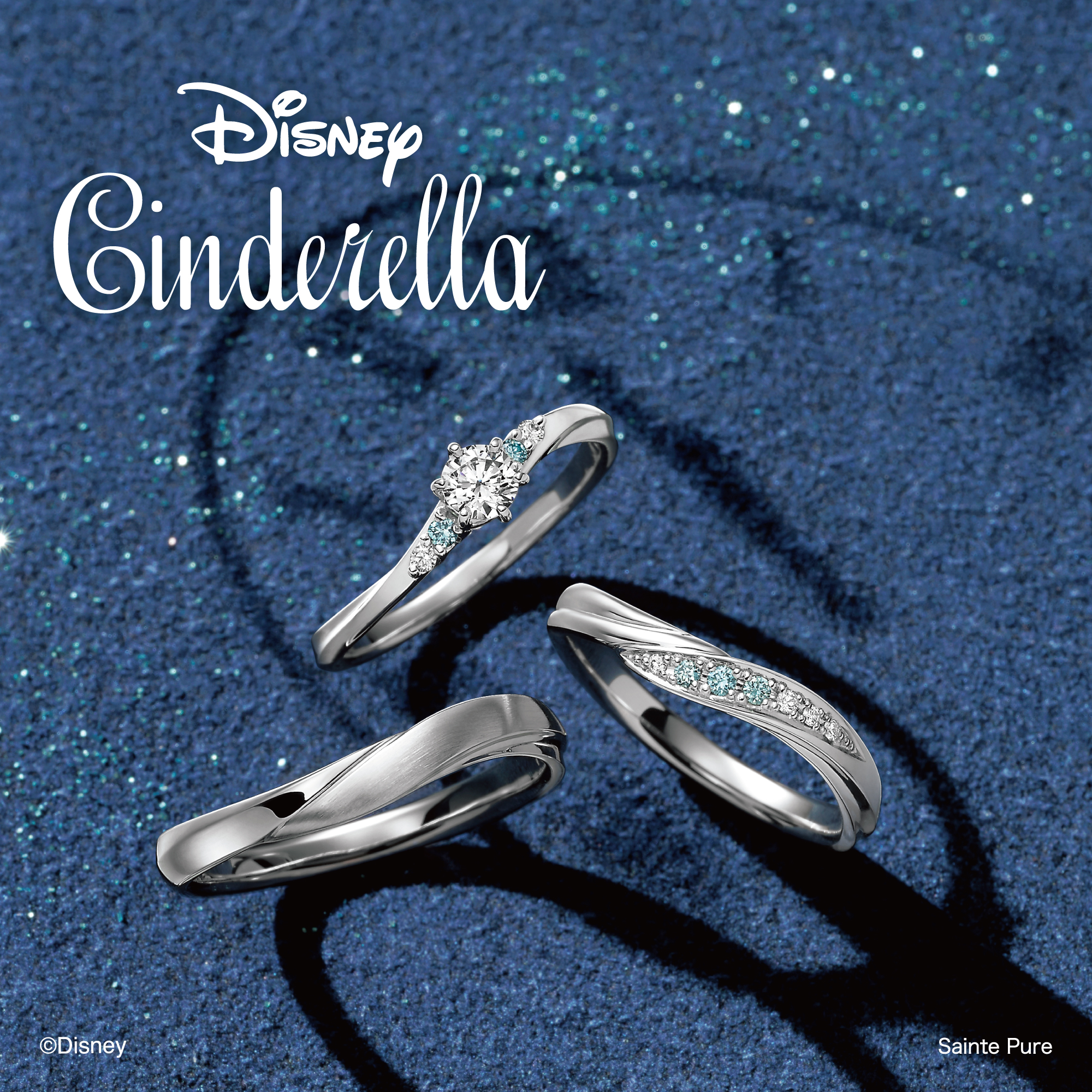 シンデレラの婚約指輪と結婚指輪