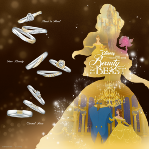 「美女と野獣」の婚約・結婚指輪