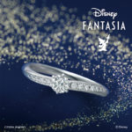 ディズニー ファンタジアの婚約指輪