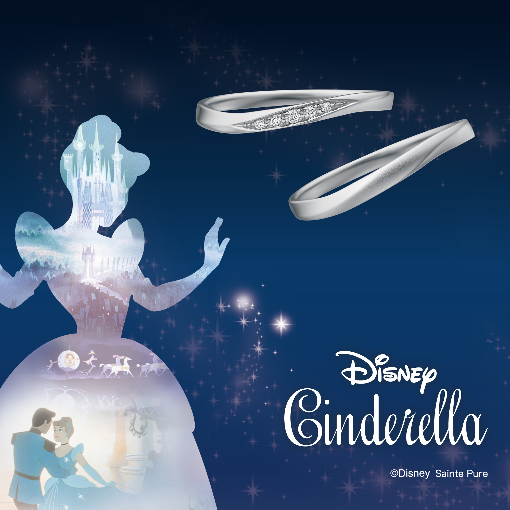 シンデレラの結婚指輪