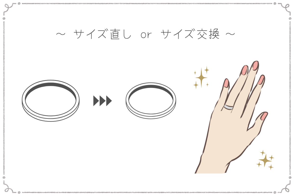 プラチナリングのサイズ修理について