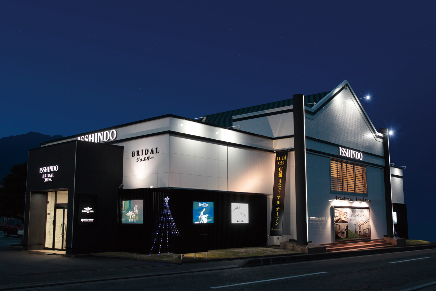 一真堂飯田本店