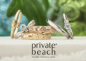 夢のハワイアンジュエリー！セミオーダーで叶える、結婚指輪ブランドのプライベートビーチ