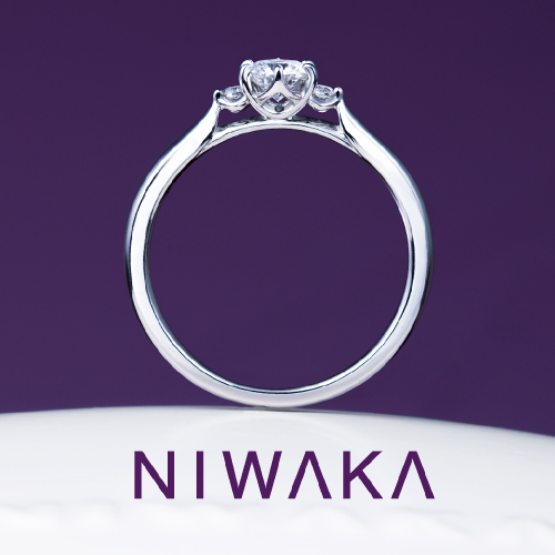 名古屋婚約指輪ブランドNIWAKA（ニワカ）「白鈴（しろすず）」