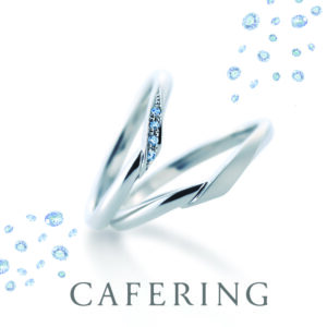 ブルーダイヤモンドの結婚指輪「カフェリング」