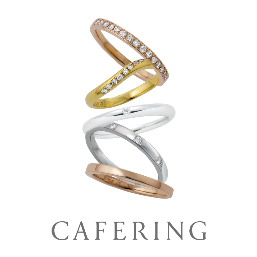 カフェリングの結婚指輪「ダージリン」