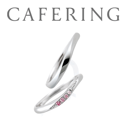 カフェリングの結婚指輪「ローブドゥマリエ」