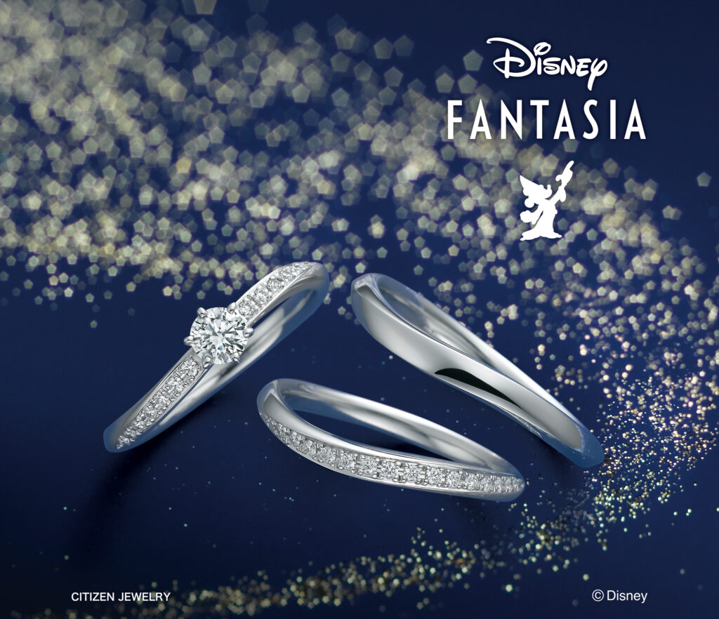 ディズニーファンタジアの結婚指輪・婚約指輪「Fantasy Magic(ファンタジーマジック)」