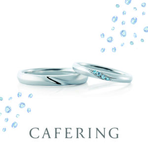 ブルーダイヤモンドの結婚指輪「カフェリング」