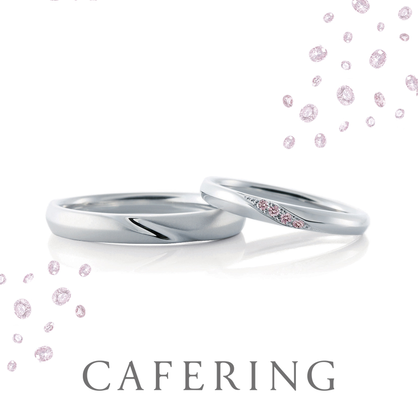 ピンクダイヤの結婚指輪「CAFERING（リュミエール）」