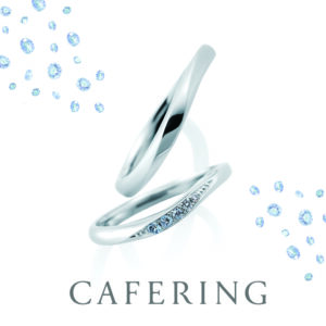 ブルーダイヤモンドの結婚指輪「カフェリング」