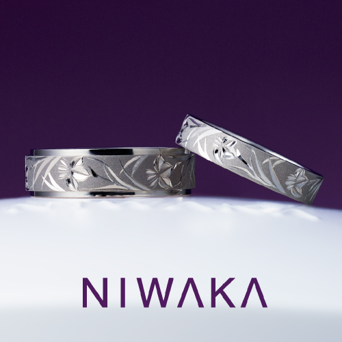 和彫りの結婚指輪NIWAKA（ニワカ）「花匠の彫」シリーズ「あいの風（かぜ）」