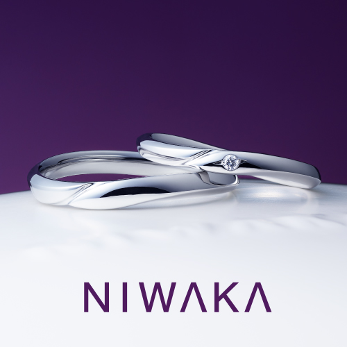 土岐市の婚約・結婚指輪ブランドニワカ「あかり」