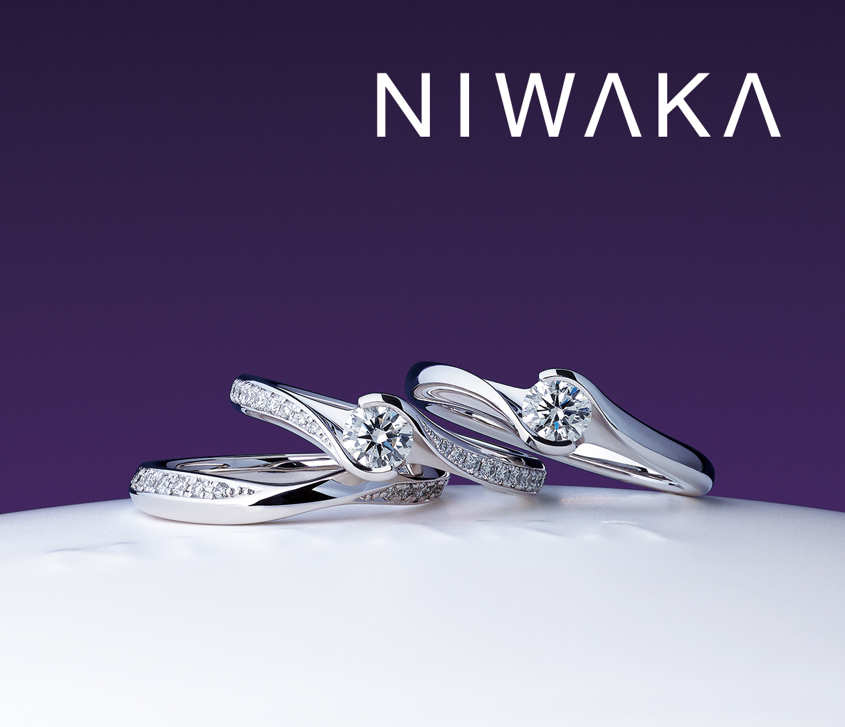 NIWAKAの婚約指輪、結婚指輪、暁、茜雲
