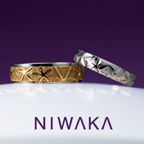 NIWAKA（ニワカ）の結婚指輪、 花匠の彫
