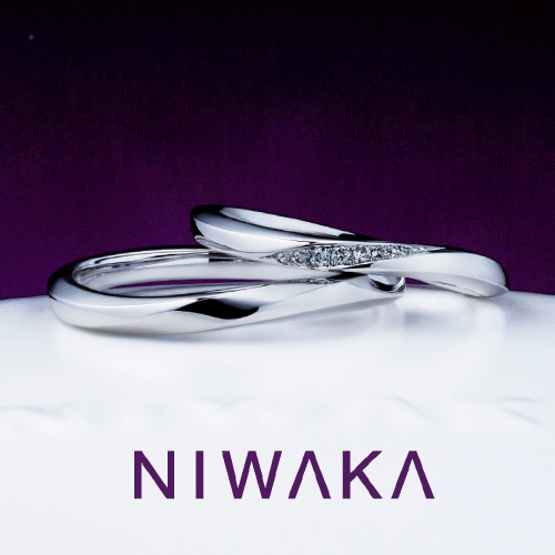 NIWAKA（ニワカ）の結婚指輪「朝葉（あさは）」