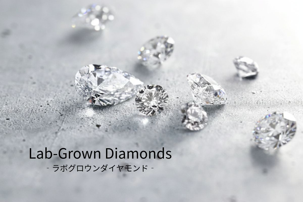 ラボグロウンダイヤモンドとは？人工ダイヤモンドの常識を変える「本物