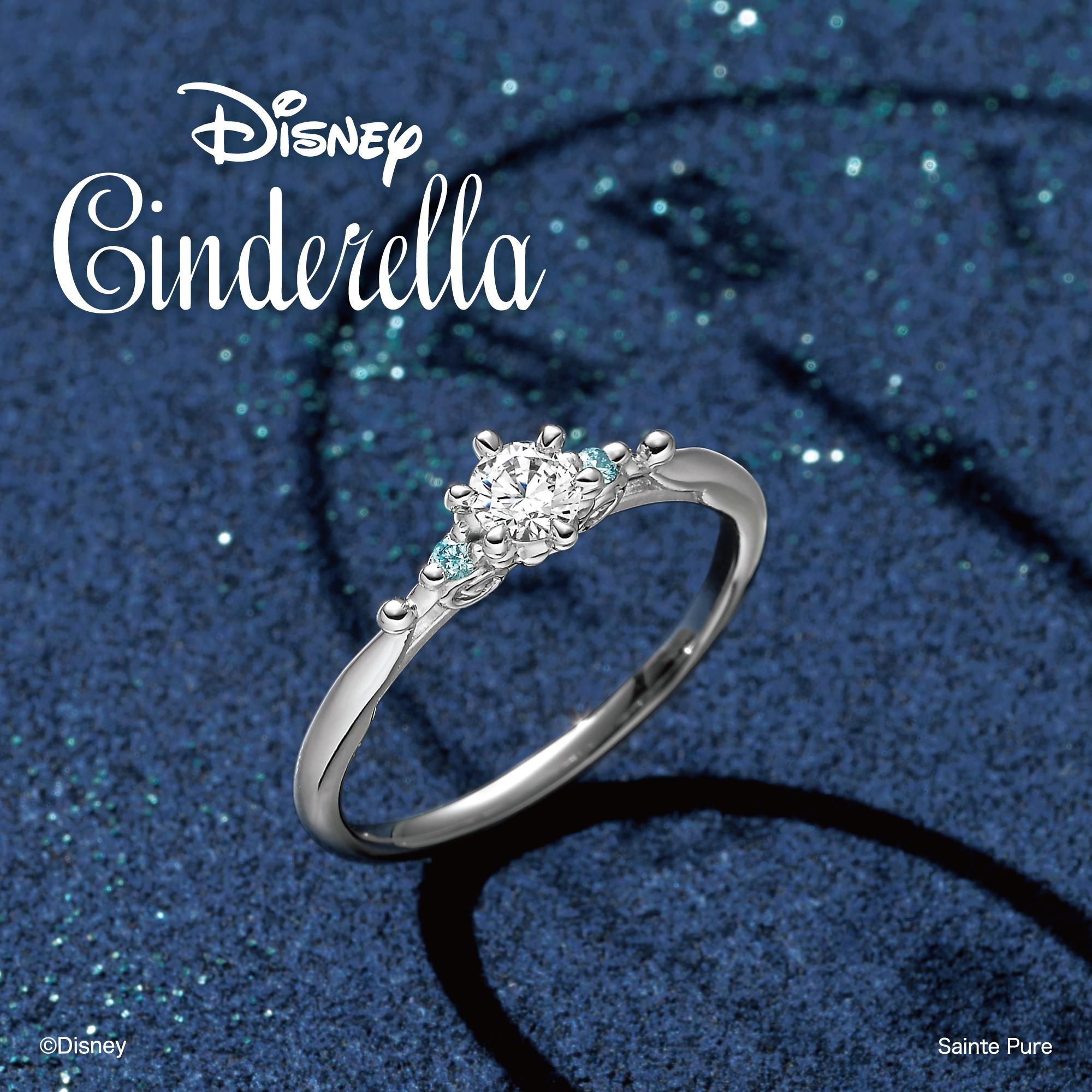 シンデレラの婚約指輪:Bright Destiny(ブライト・ディスティニー)