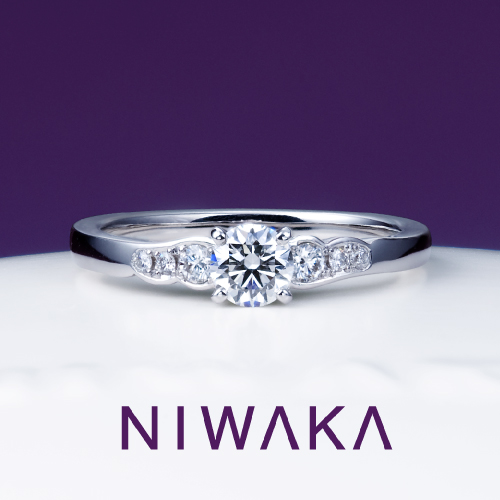 NIWAKA（ニワカ）の婚約指輪「花麗（はなうらら）」ショートタイプ