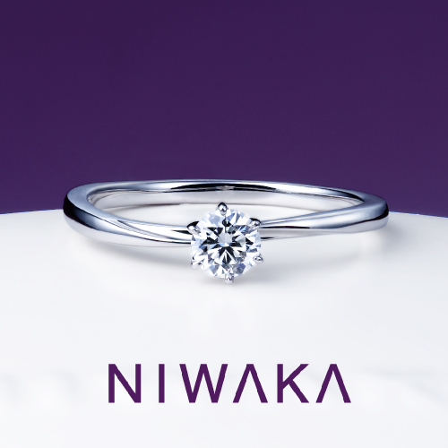 NIWAKAの婚約指輪「花雪」