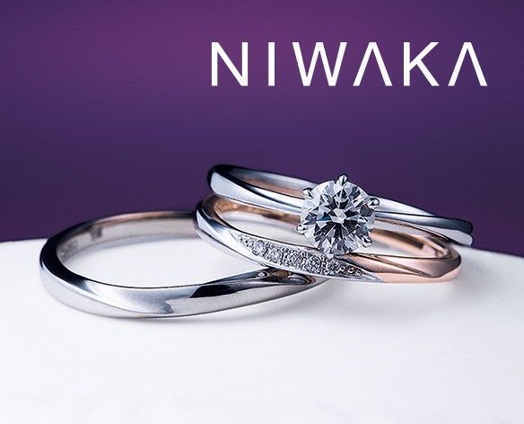 NIWAKA（にわか）婚約指輪「花雪」結婚指輪「雪佳景」
