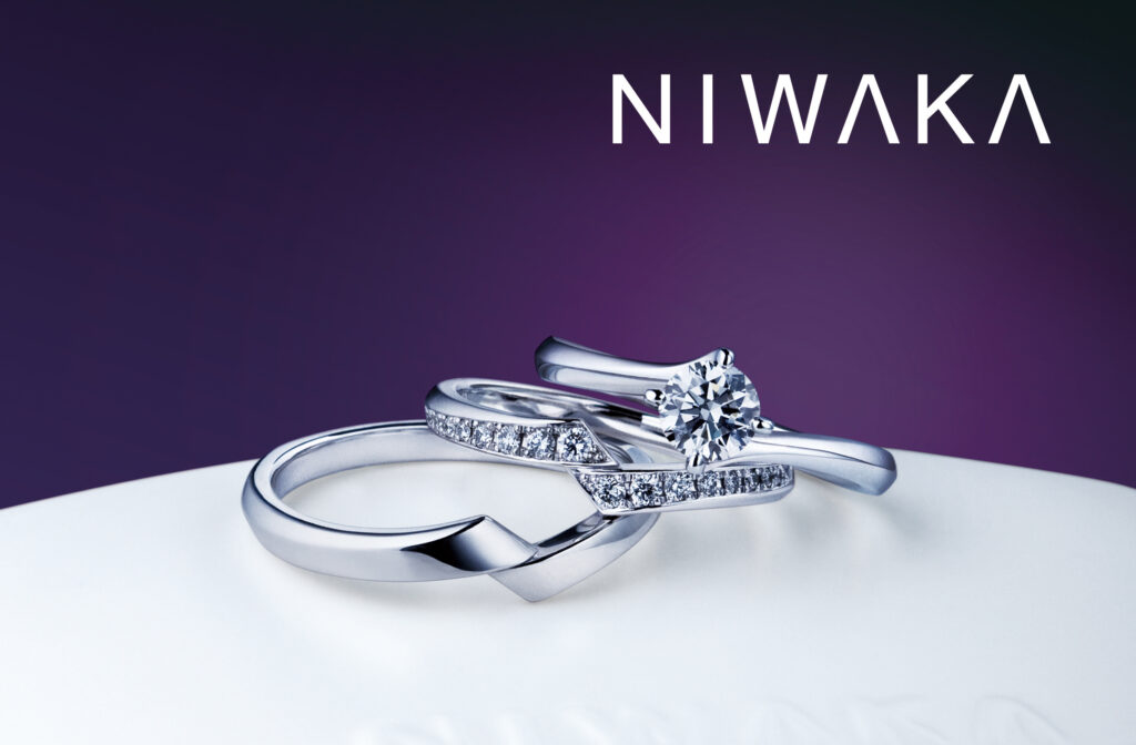 NIWAKAの婚約指輪・結婚指輪