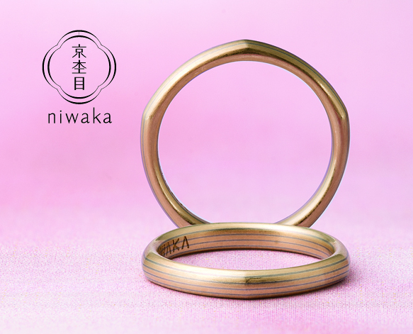 木目の結婚指輪 ニワカ「京杢目（きょうもくめ）」シリーズ