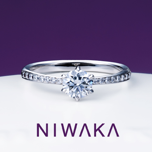 NIWAKA（ニワカ）の婚約指輪「かれん」