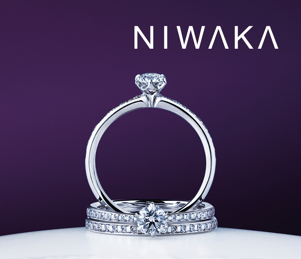NIWAKA(ニワカ)の婚約指輪と結婚指輪、かれん