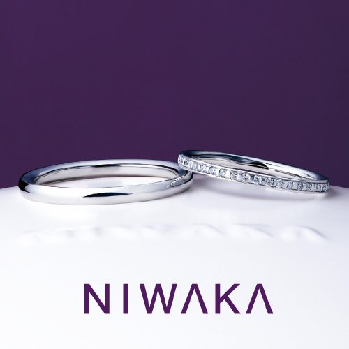 NIWAKA（ニワカ）の結婚指輪「かれん」