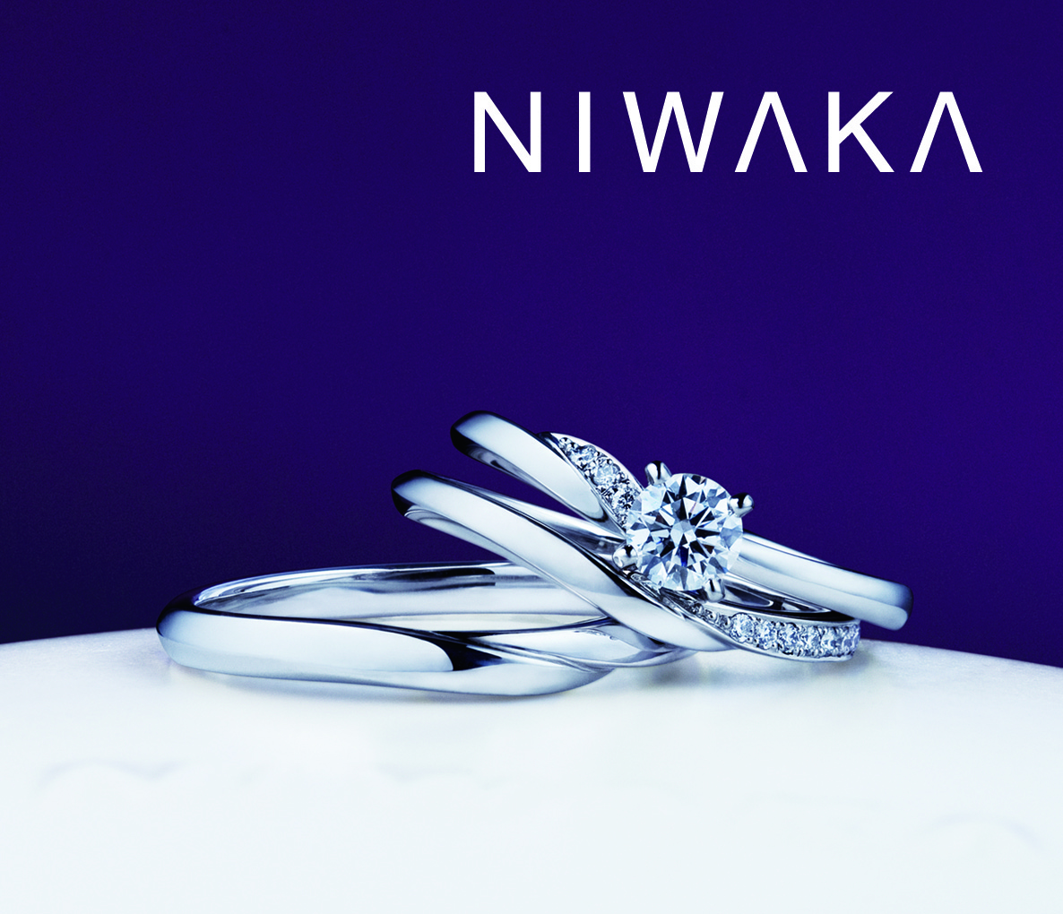 NIWAKA（ニワカ）の婚約指輪「木洩日」、結婚指輪「せせらぎ」