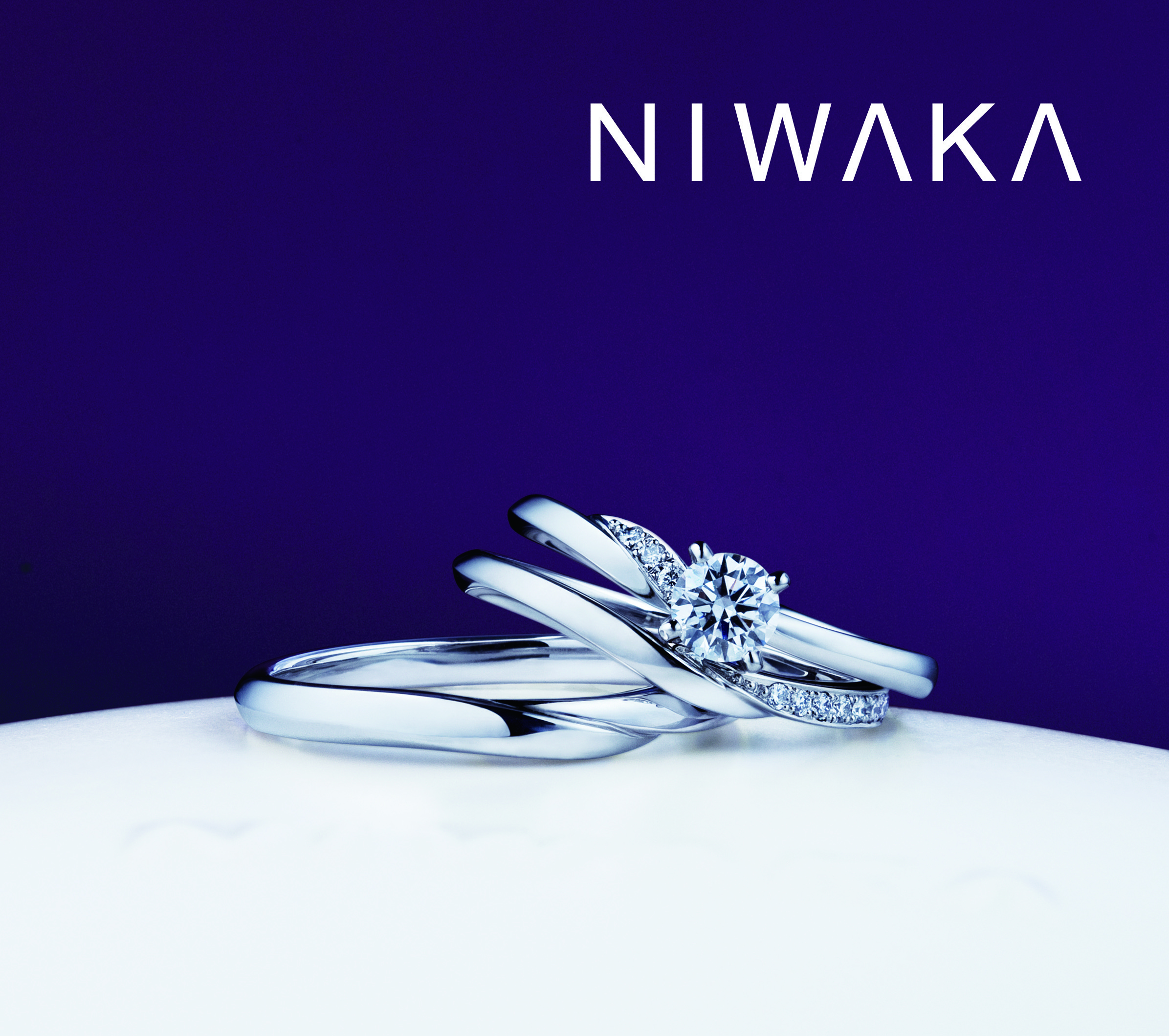 NIWAKA（ニワカ）の婚約指輪「木洩日」、結婚指輪「せせらぎ」
