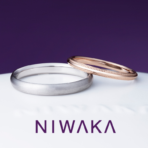 ピンクゴールドの結婚指輪「NIWAKA（ニワカ）ことほぎ」