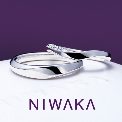NIWAKA（ニワカ）の結婚指輪「水鏡（みずかがみ）」