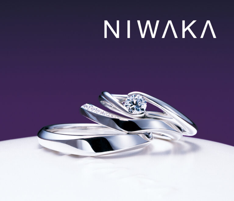 NIWAKAの婚約指輪、結婚指輪、望、水鏡