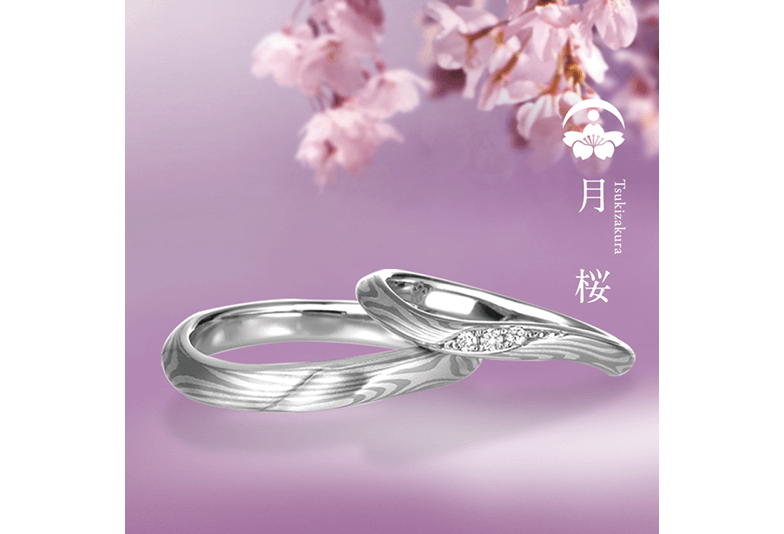 杢目金屋の結婚指輪、月桜