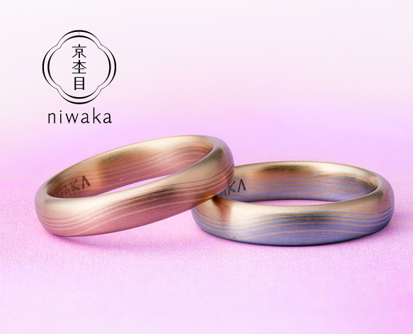 木目の結婚指輪 ニワカ「京杢目（きょうもくめ）」シリーズ『睦（むつみ）』