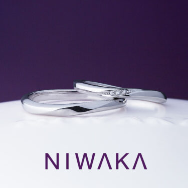 【NIWAKA（ニワカ）の結婚指輪】3石のダイヤモンドが輝く洗練された最新デザインをご紹介
